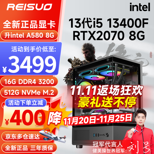 Leisuo i5 12600KF upgraded to i5 13400F/RTX4060/3060 e-sports chicken game design rendering desktop assembly computer host complete machine DIY assembly machine complete set Configuration two i5 13400F丨512G丨2070 8G