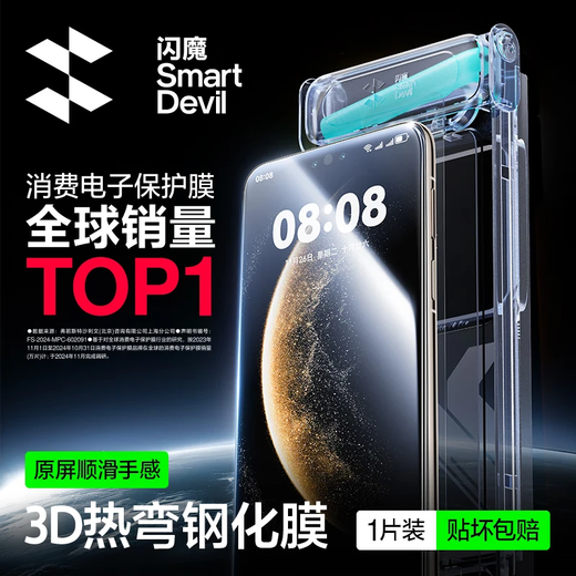 Flash Magic 3D hot-bending full-adhesive film丨Does not block the screen. Suitable for Huawei Mate70Pro tempered film mate70/60Pro+ full screen coverage anti-fingerprint RS mobile phone film 1 piece*3D hot-bending full-adhesive film original screen smooth touch Mate70Pro/Pro+/RS/Premium Edition Universal
