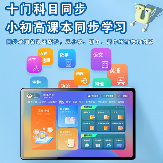 Step by step intelligent learning tablet computer from first grade to high school, primary school English reading machine, junior high school tutoring machine, gray 16+512, permanently free supreme package