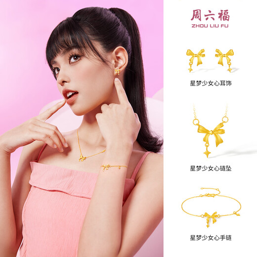 Saturday Fortune Gold Necklace Actress Dream Girl Heart Pendant Birthday Gift Price A0611998 Approximately 3.64g 40+5cm