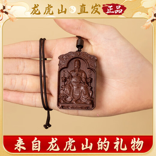Longhushan shipped Wenchang Emperor peach wood jujube Wenquxing Taoist genuine jewelry pendant wood carving blessing model Wenchang Emperor