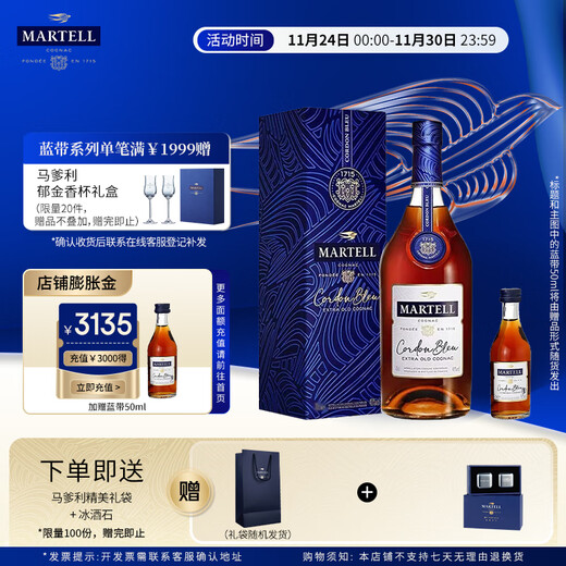 Martell Cordon Bleu