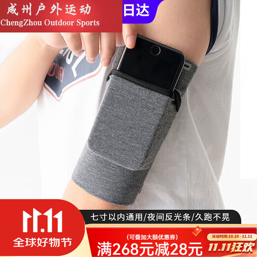 () running sports mobile phone arm bag carrying artifact for men and women outdoor fitness running let go Mi Hong (MIEHONE) running sports mobile phone arm bag carrying artifact 1