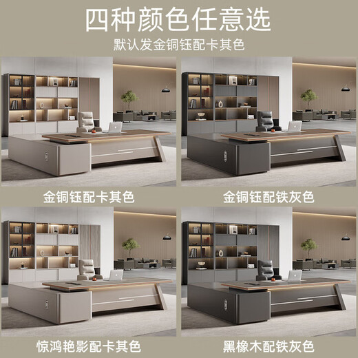 Boss desk and chair combination simple modern executive desk manager office president chairman desk 1.8 meters aluminum alloy edged president desk