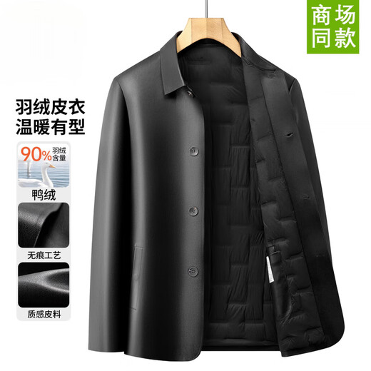 KBXNG Jinba men's 2025 winter new leather jacket lapel button solid color with duck down warm and versatile jacket black XL recommended 130-150Jin Jin equals 0.5 kg