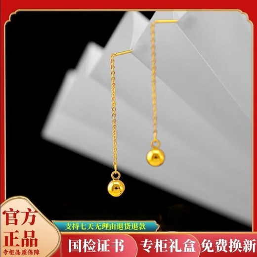 Luanjie Pure Gold 999 Ear Wire Gold Transfer Bead Ear Wire Women's Fashionable Gold Earrings Imitation Gold Color Valentine's Day Gift for Girlfriend Whisper Ear Wire Exquisite Gift Box 1.03g
