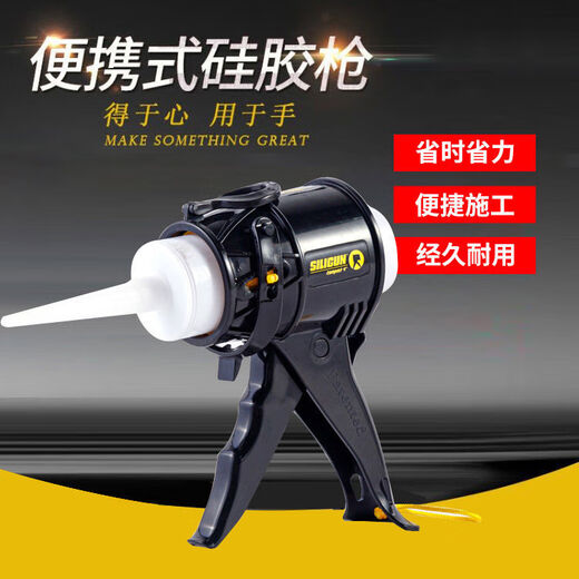 Siligun Glass Glue Gun Aluminum Alloy Structure Glue Gun Convenient and Labor-saving Sealing Seam Glue Gun Yellow Super Short Model