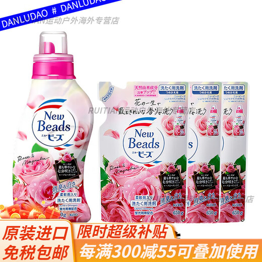 Kao (KAO) Japan original imported laundry detergent rose long-lasting fragrance softener two-in-one replacement refill official combination + 3 bags of rose replacement + 740g*1 bottle