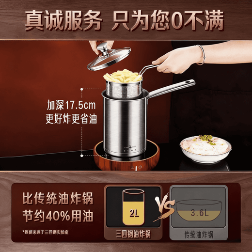 Sansi Steel 316L stainless steel frying pan household frying pan deep frying special pot small pot fried skewers gas fried eggs Heightened 316L frying pan (with 304 filter 14cm 14cm