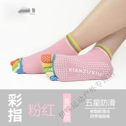 Green Jian Tang Fitness Socks Women's Yoga Socks Cotton Socks Trampoline Silicone Anti-Slip Five Finger Sports Sweat-Absorbent Women's Pilates All Open Toe Solid Color Pair Trial Pack