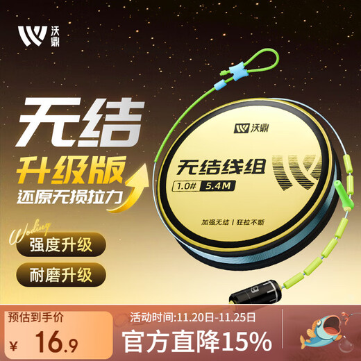 Woding line product main line set nylon line knotless strong tension fishing line 4.5 meters No. 2.0 three rolls