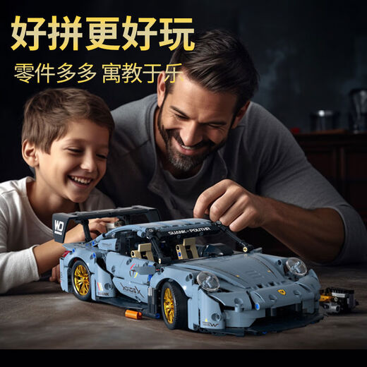 Shantou Lincun compatible remote control toy building block car assembly supercar children's 114 car racing model small particles 66637 static