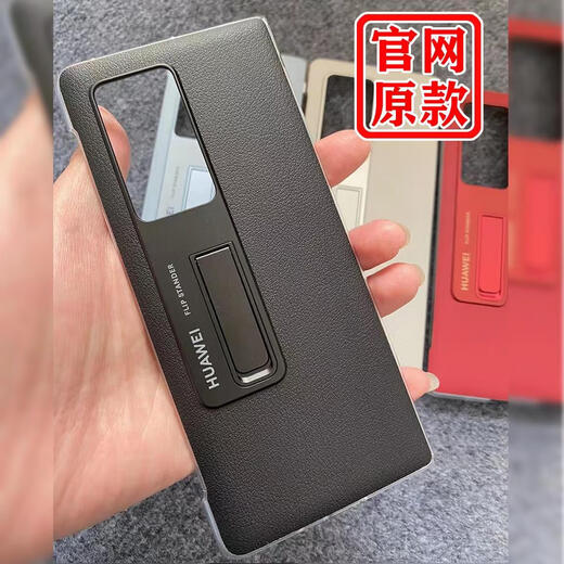 Huawei suitable for Huawei matex2 mobile phone case folding screen X2 collection version plain leather stand protective cover original female back cover black Huawei MateX2