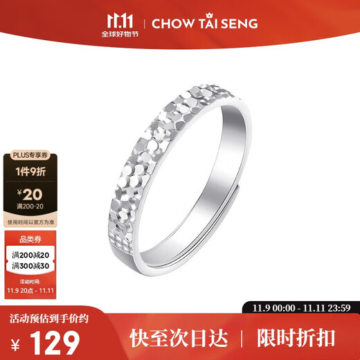 Zhou Dasheng broken ice ring open silver ring light luxury niche design birthday gift for girlfriend