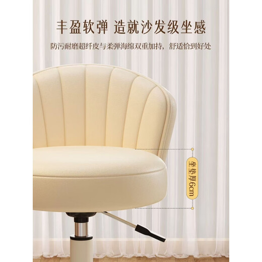 Japanese Unprinted Cream Style Makeup Chair Home Chair Backrest Dressing Table Stool Bedroom Lift Swivel Chair A Stool Slip Standard Five Claws Beige - Three-Proof Microfiber Leather - Explosion-Proof Air Rod