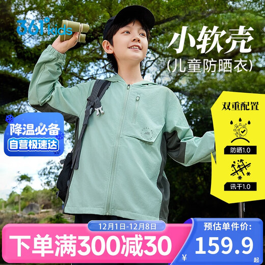 361 Children's Clothing Children's Jacket 25 Spring Men's and Large Children's Soft Shell Quick-drying Sunscreen Woven Thin Jacket Green 130