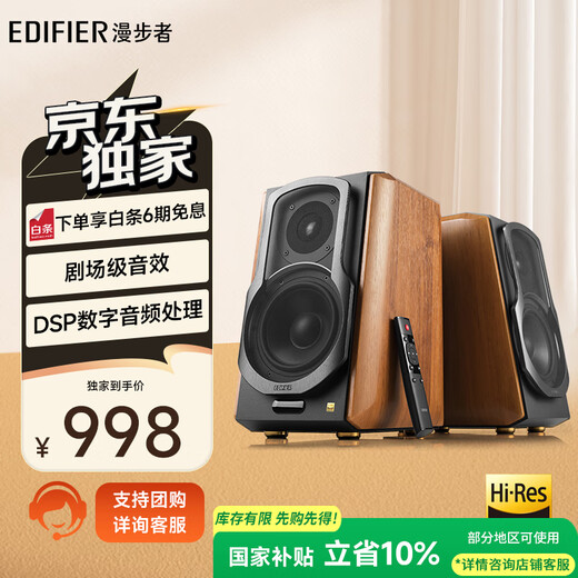 Edifier (EDIFIER) S1000MKII Flagship HIFI Level 2.0 Speaker Bluetooth Speaker Hi-Fi Speaker Computer Speaker TV Speaker Home Gift
