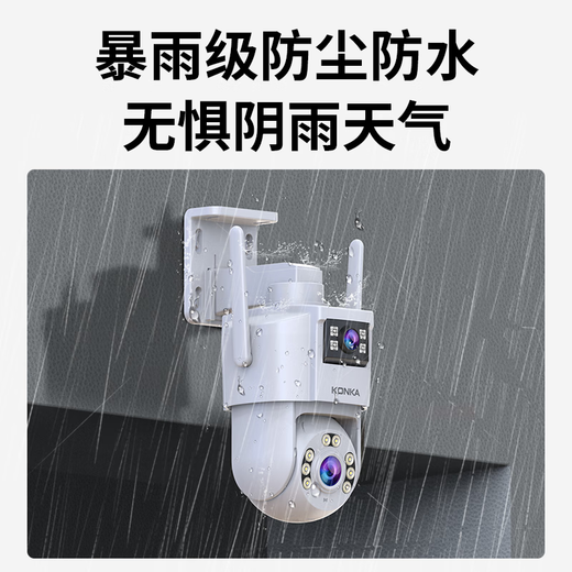康佳监控器360度无死角带夜视连接wifi家用无线监控摄像头农村室外高清手机远程全景旋转户外防水