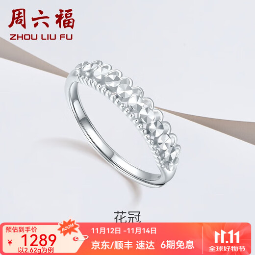 Saturday Fortune (ZLF) PT950 platinum ring women's three-dimensional car flower sparkling corolla live mouth ring No. 13 -2.47g