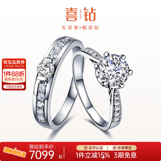 Love diamond 18K gold/PT950 platinum diamond ring, fashionable and versatile couple ring, proposal, wedding ring, birthday gift, men's ring + women's ring, white 18K gold