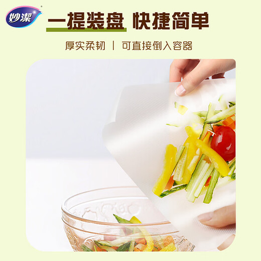 Miaojie Disposable Antibacterial Cutting Board Removable Chopping Board Plastic Mat Disposable Outdoor Picnic Cutting Board 2 Pack (30 Pieces in Total)