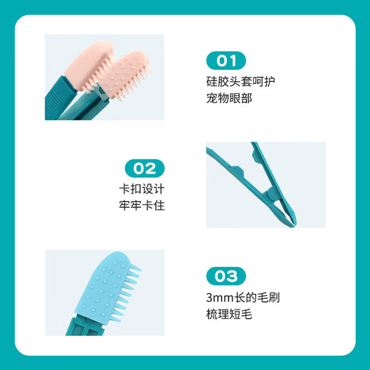 Junkiss Pet Supplies Cats and Dogs Eye Cleansing Soft Brush Face Facial Cleansing Brush Eye Goo Remover Comb Clip Soft Brush Green-Eye Goo Brush