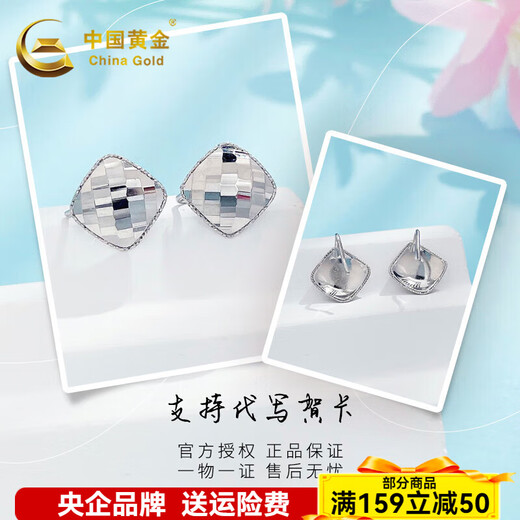 China Gold (CHINA GOLD) platinum INS style geometric square rhombus earrings rhombus earrings about 2.8g