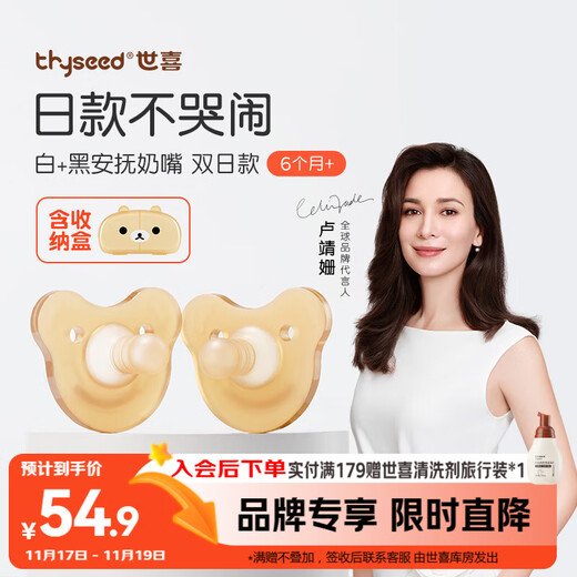 Shixi pacifier for 6 months and above to prevent bloating, daily use for newborn babies with round head for crying, full silicone 2-pack