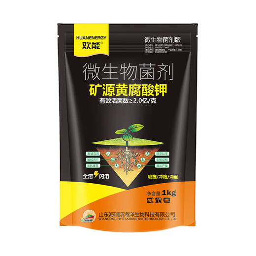 Mineral source potassium fulvic acid humic acid water-soluble fertilizer to strengthen seedlings, regulate soil acidity and alkali, vegetables, fruit trees and flowers, bacteria-enhanced 1KG*1 bag