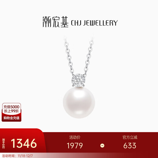 Chao Acer Platinum Pearl Diamond Pendant Necklace Women's PT950 Necklace Chain Light Luxury Birthday Gift for Girlfriend Chain Length Approximately 45cm