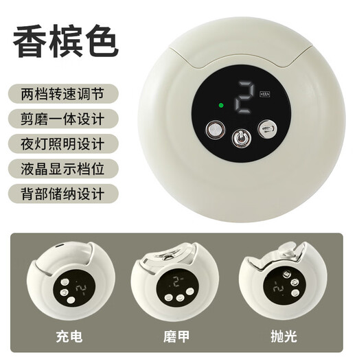 Shijanu New Nail Grinder Fully Automatic Nail Clipper for Household Children and Elderly 2024 New Trimmer Champagne Color (New Digital Display Multi-level Adjustable Nail Polishing Polisher)