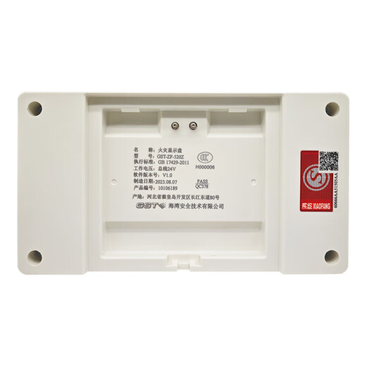 Bay fire display panel Fire fire alarm display panel Regional floor display GST-ZF-520Z