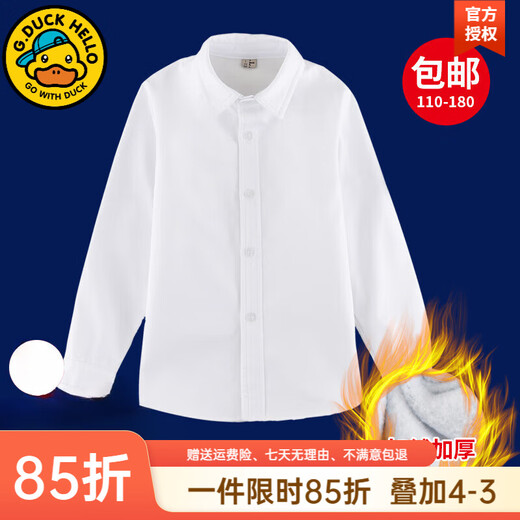 G.duck children's white shirt long-sleeved autumn and winter boys' shirt velvet cotton solid color bottoming shirt class uniform for middle-aged and older boys white velvet thickened velvet size 150 recommended height around 145cm