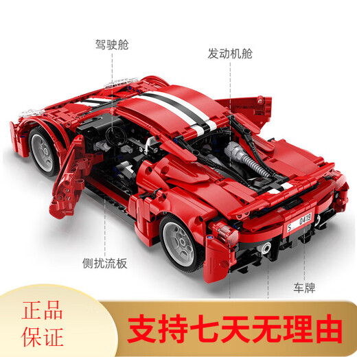 Click-and-click building blocks Red Magic remote control racing car model sports car children's assembly toy boy birthday gift C61049 Red Magic (non-electric version) 1126 particles