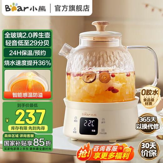 Bear (Bear) all-glass body health pot thermostatic kettle office multi-function teapot flower teapot 0 metal health cup 24h reservation 24h heat preservation 1L YSH-M10H3 all glass
