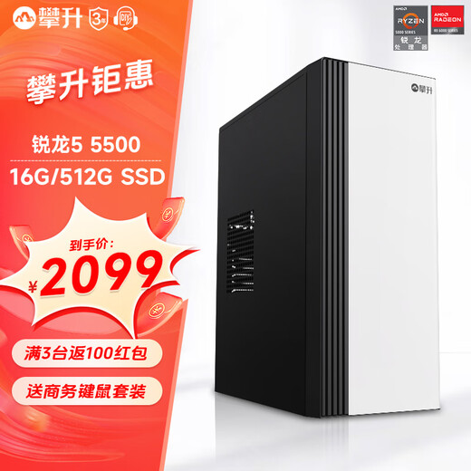 AMD Ruilong Ruilong 7 5600GT e-sports game home office enterprise purchase mini desktop computer host complete set diy assembly computer complete machine 5500 16G 512G | Configuration 1 VAT invoice | Support for corporate