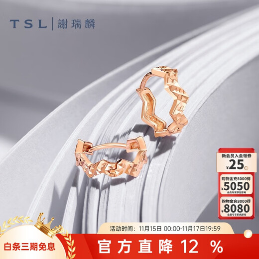 Xie Ruilin (TSL) 18K rose gold earrings Yueji series simple color gold earrings earrings for women AG682 k gold earrings