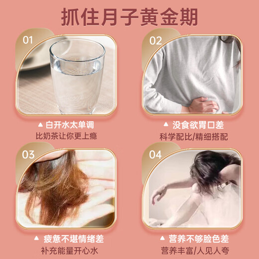 Zhianhe confinement water material package 42-day caesarean section, normal delivery, confinement tea, confinement meal, postpartum nutrition, maternal conditioning boiled water, 42-day confinement water, 6-stage in-depth supplement