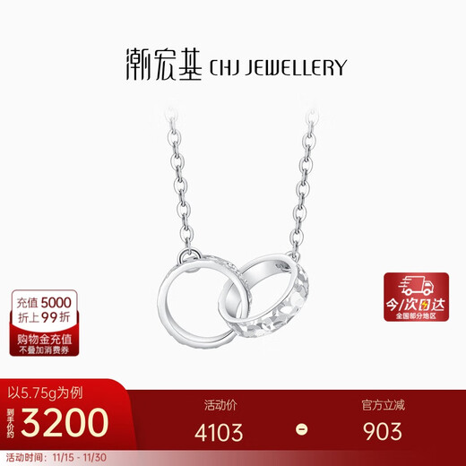 Chao Acer PT950 platinum necklace girls birthday gift price, interlocking XQP40000392, about 5.75g