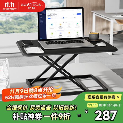 Brateck North Arc Lift Desk Computer Desk Standing Office Work Lift Table Standing Computer Lift Bracket D250