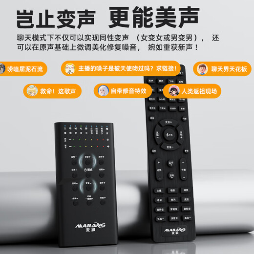 Mailang (Malau) S3 voice changer male to female to male Lolita sound Yujie sound mobile phone and computer live karaoke sound card WeChat real-time voice call chicken game voice changer Apple version S3 (adapted to Apple 7-14) remote control fine tuning丨Mobile computer丨Plug and play