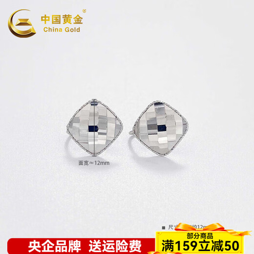 China Gold (CHINA GOLD) platinum INS style geometric square rhombus earrings rhombus earrings about 2.8g
