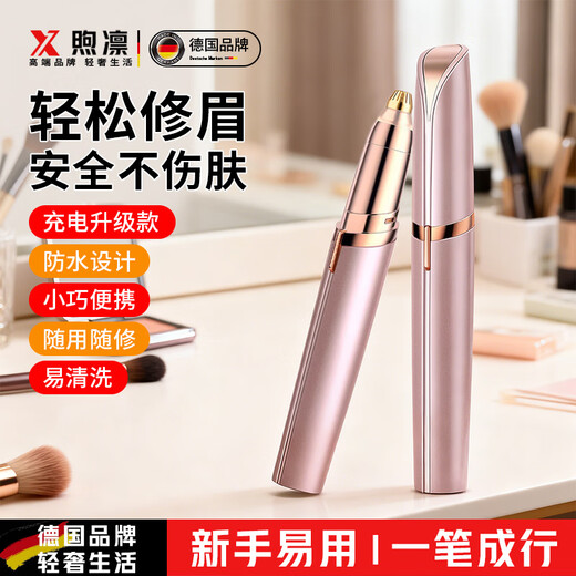 Xulin Germany Electric Eyebrow Shaping Pen Lazy Eyebrow Shaping Pen Women's Special Eyebrow Shaping Knife Rechargeable Eyebrow Shaping Instrument Eyebrow Shaping Artifact Rose Gold/USB Model -