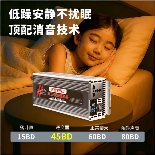 Sutu pure sine wave inverter high power vehicle household converter truck power supply electric tricycle stall universal pure sine wave 3000w 24V to 220V