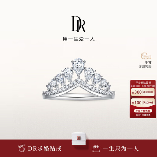DR Lucky Water Drop Ring Couple Women's Ring K Gold/Platinum OURDAY Series Anniversary Ring Engagement Diamond Ring Diamond Wedding 60th Anniversary - Lucky Water Drop QW0240 Platinum