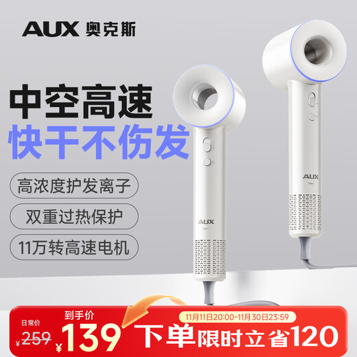 AUX hair dryer high-speed hollow leafless household silent hair care ion high-power non-harming hair dryer for blowing hair with strong wind constant temperature quick-drying portable hair dryer birthday gift