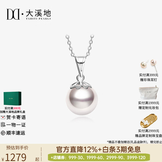 Tahiti akoya pearl pendant 18K gold round highlight seawater pearl necklace necklace akoya 8.5-9mm +925 silver chain