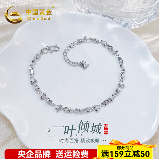 CHINA GOLD pt950 platinum silver leaf shape chain link flower shape bracelet adjustable women's birthday gift for girlfriend about 3.73g