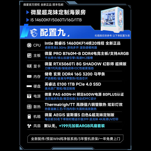 MSI Family Bucket Aegis i5 14600KF/U5 225F/RTX5060 Graphics Card Live E-Sports Game Desktop Assembly Computer Host Complete Machine DIY Assembly Machine White i5 14600KF+RTX5060Ti丨With Nine MSI Family Bucket Host
