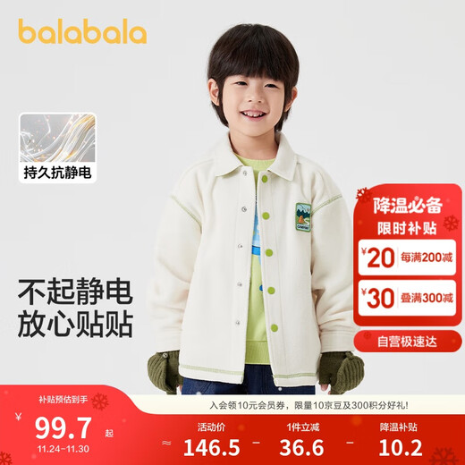 Balabala children's coat boys girls baby tops 2025 autumn polar fleece anti-static warm 209325105201
